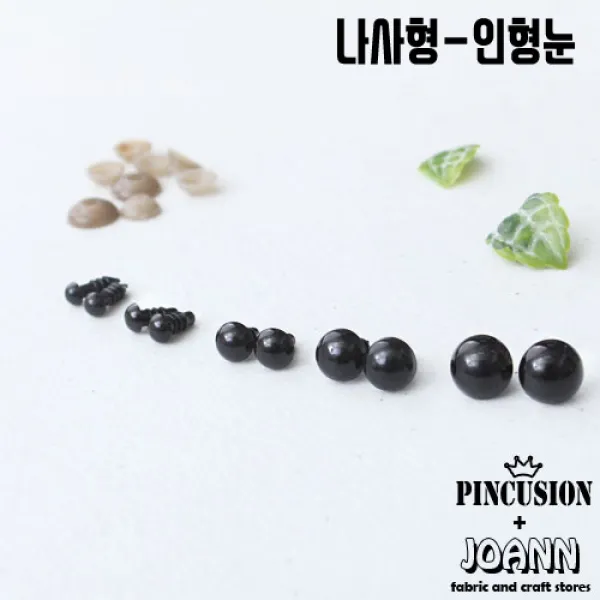 단품) 나사형인형눈-블랙(10쌍), 6mm