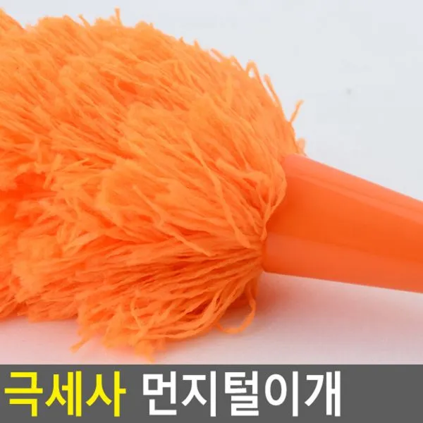 [hygea] 극세사 먼지털이개 극세사털이개 먼지털이개 미세먼지털이개 먼지떨이개 정전기먼지털이 먼지제거기 먼지제거 먼지털이게 다용도먼지털이개 플라스틱손잡이, 1