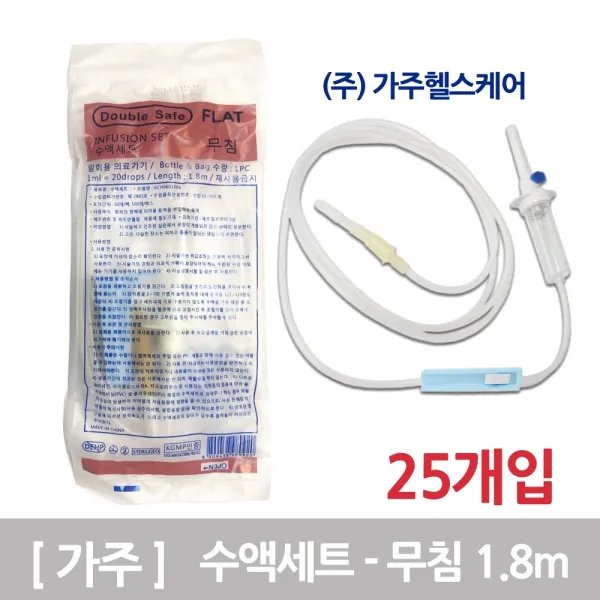 가주 더블세이프 수액세트 무침 25개입 링거줄 수액줄, 1개
