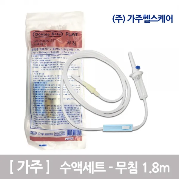 가주 더블세이프 수액세트 무침 낱개 링거줄 수액줄, 1개