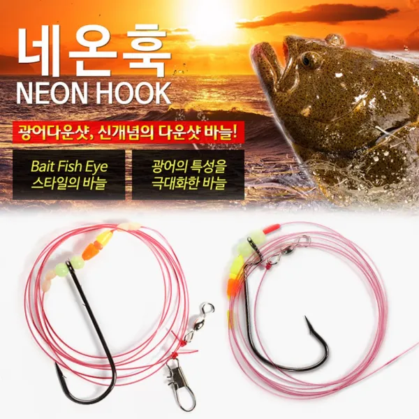 네온훅 빙글빙글 단차조절채비 광어다운샷 바늘