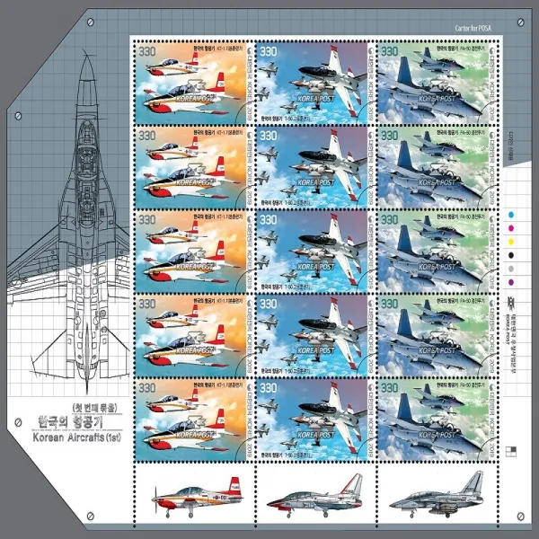 기념 우표 한국 항공기 전투기 