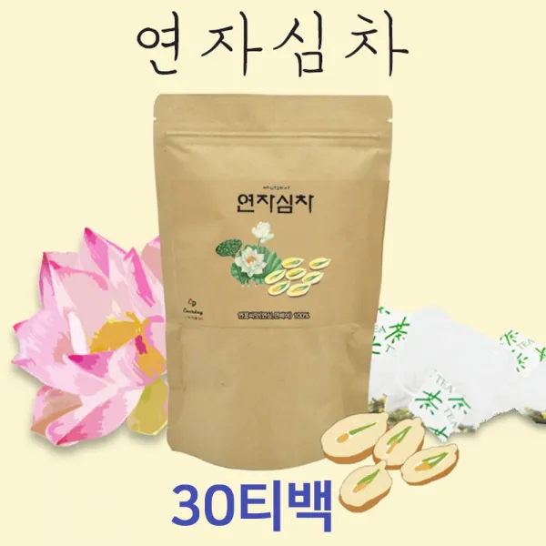 에너데이 연자심차 연자씨 연심차 연자육 연꽃 씨앗 연심 연씨 연배아 연자차