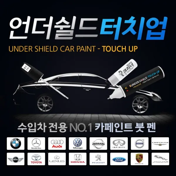 아우디 전용 붓페인트 붓펜 LX7R 몬순그레이 3p세트 / 본품1P+크리너2P, 1개, 16ml