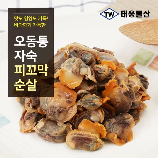 태웅물산 오동통 자숙 피꼬막(피조개)순살 200g x 5팩, 1개