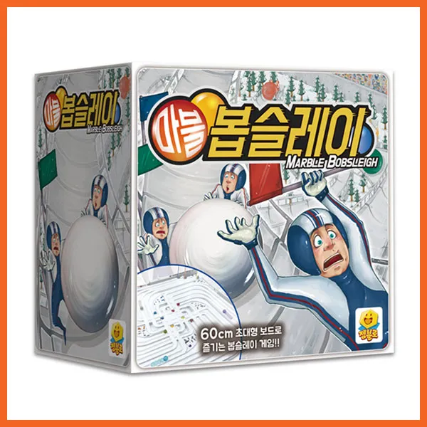 구슬로 굴리고 즐기는 마블 봅슬레이 보드게임 생활/장난감/작동완구/보드게임/마블봅슬레이