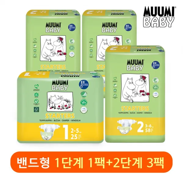 [무미] 핀란드 친환경 기저귀 밴드형 1단계 1팩+2단계 3팩 (총4팩) (신생아용) 인증받은 안심기저귀 스완라벨 획득