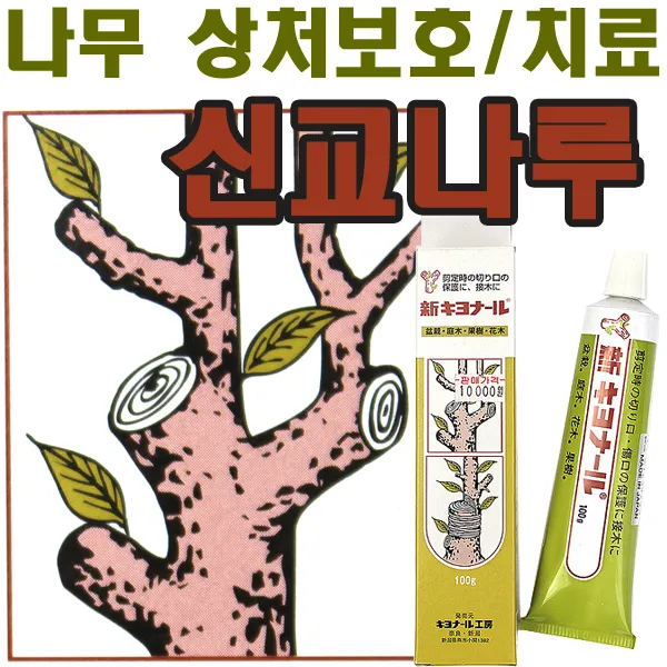 [조이가든] 신교나루- 100g