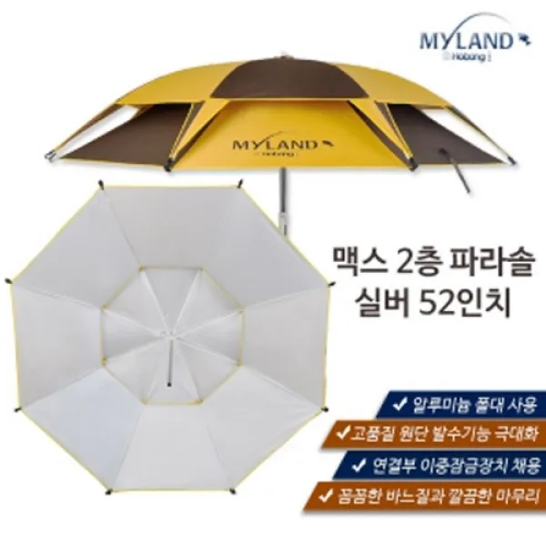 [빡빡이낚시] 호봉 마이랜드 맥스 2층 파라솔 52