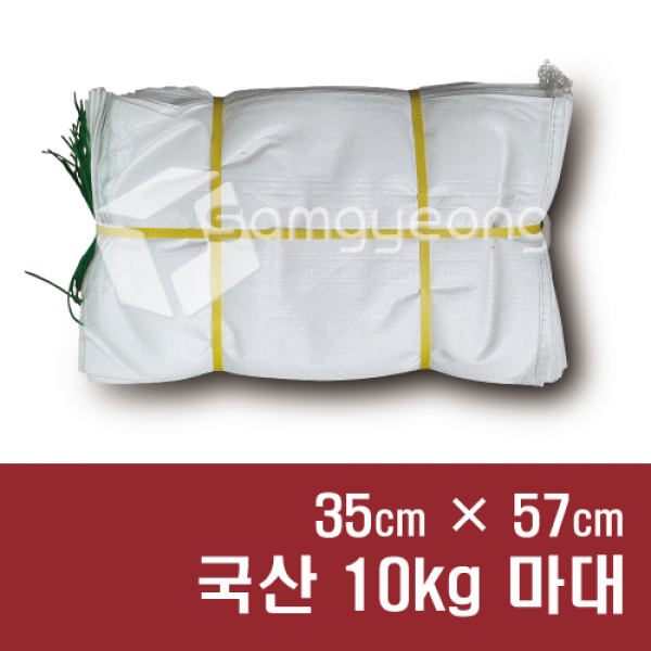 마대자루 쌀마대 국산마대 포대자루 [100장] PP마대 왕겨 등겨, B001. 국산 10kg 마대 [35×57], 100장