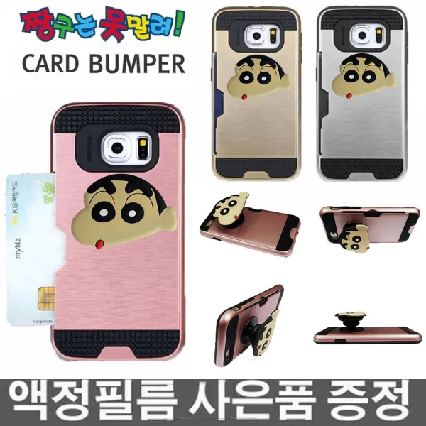 캡짱 LG V30플러스 카드수납 범퍼+짱구 스마트톡+액정필름 세트 휴대폰 케이스