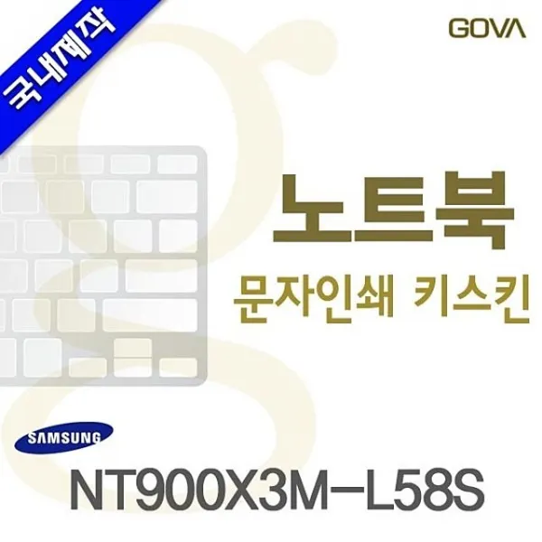 NT900X3M-L58S 용 고바 문자인쇄키스킨 NT900X3M-L58S 키스킨 먼지방지 한글각인 자판덮개 컬러스킨 고바, 블루