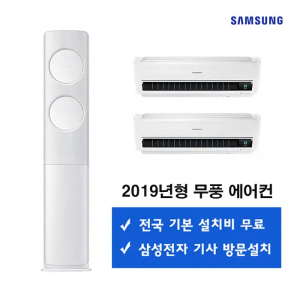 삼성전자 무풍에어컨 Af16n7974wf3r 3in1 멀티에어컨 전국기본설치무료 Af16n7974wf3r_매립배관