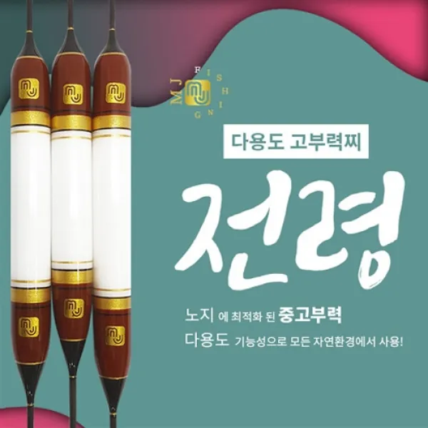 [빡빡이낚시] 전령 민물찌, 450mm