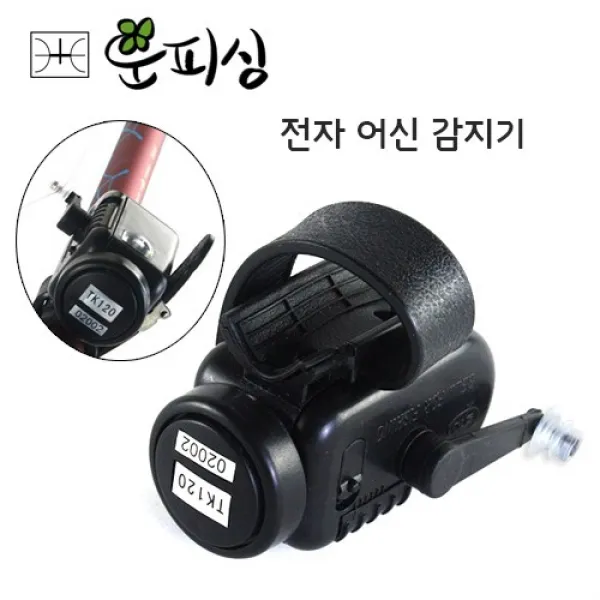 운피싱 전자 어신 감지기 TK120 벨트형 입질감지기 낚시경보기 입질알림
