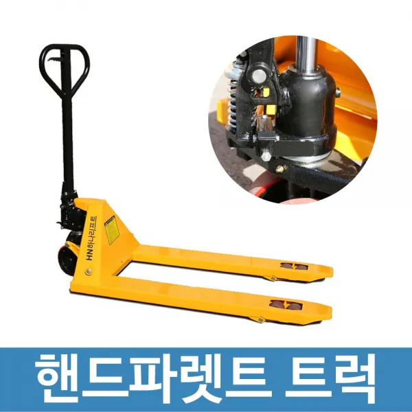 NH하나리프트 핸드파렛트 (685*1220)2톤, 1개