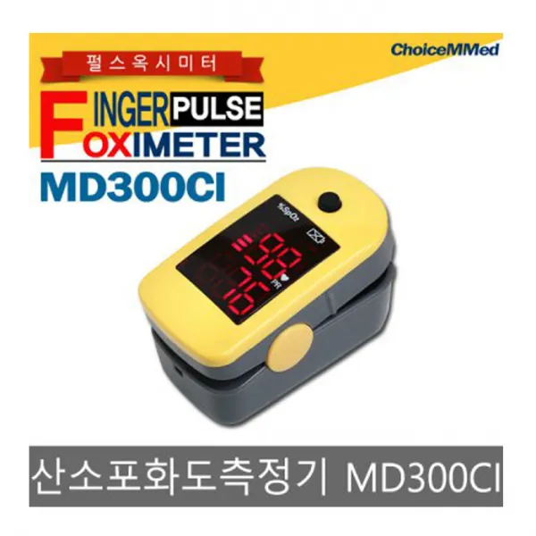펄스옥시미터 산소포화도 측정기 MD300CI, 단일상품