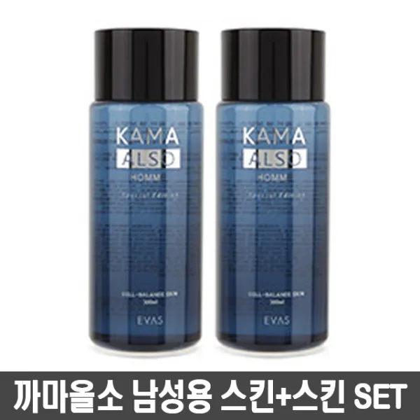 까마올소 남성용 기초화장품 대용량 300ml 옴므 기능성, 까마올소 대용량 옴므 2종세트, 02_스킨+스킨