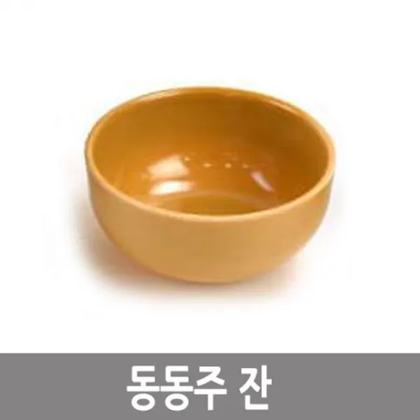 동동주잔 항아리 쪽자 말걸리잔 멜라민, 본품