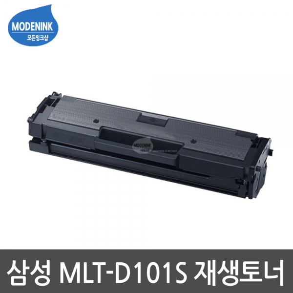 삼성전자 MLT-D101S SCX-3400F 3405F 3405FW 3405W ML-2164 2160 2162 2165 2168 2165W 2168W SF-760P 재생 토너 비정품토너, MLT-D101S 맞교환, 1개