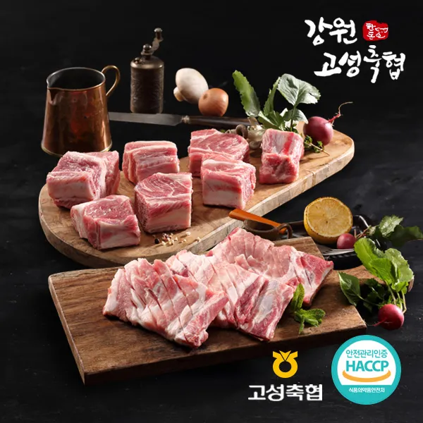 [강원고성축협] 고성축협 갈비(구이용/찜용)500g, 찜용