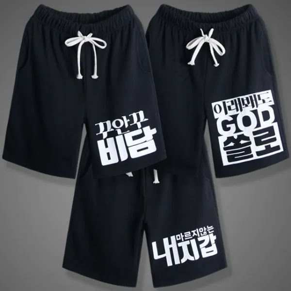 굿럭샵 빅사이즈 반바지 남성 여성 공용 트레이닝 5부 팬츠 L - 3XL 4XL 5XL 특대형 밴딩 츄리닝 130kg 까지 여름 트레이닝복 해외여행 필수 아이템