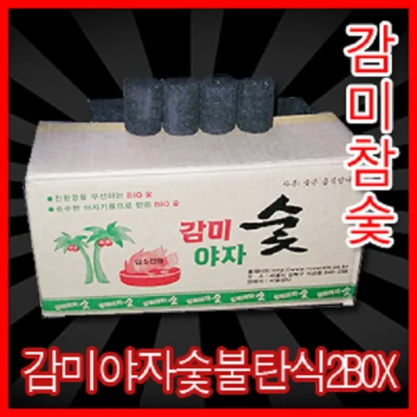 감미참숯 감미 야자 숯불탄식2BOX 240개