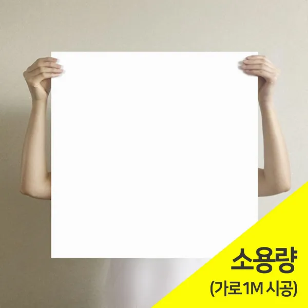 무지막지 물벽지 조각벽지 패브릭 화이트 화이트계열