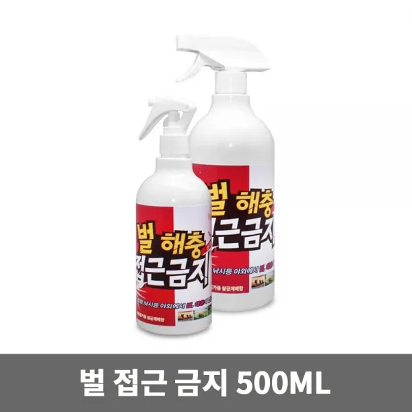벌 접근금지 500ml 말벌 스프레이 꿀벌 퇴치제 퇴치 제거, 1개, 1개
