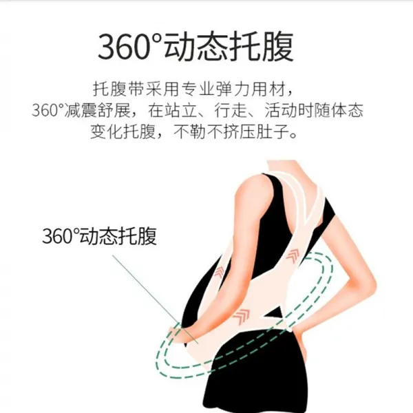 임산부 산전 산후 복대 임산부 지원 벨트에 둘러싸인 편안한 여름