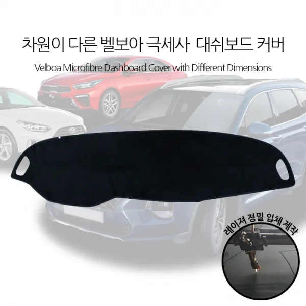 현대 싼타페 TM 전용 탁월한 터치감 벨보아 극세사 대시보드커버, 싼타페 TM_HUD 유_112번, 현대자동차