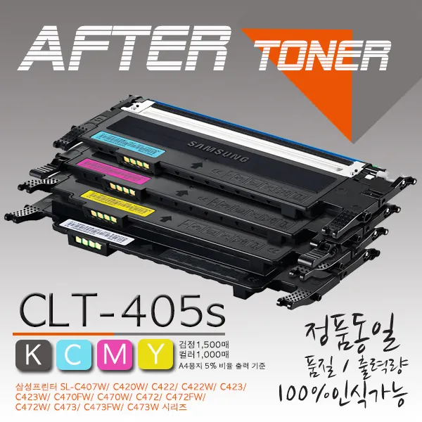 CLT405 삼성 프린터 토너(재생토너), 1개, 1. CLT-K405S (검)