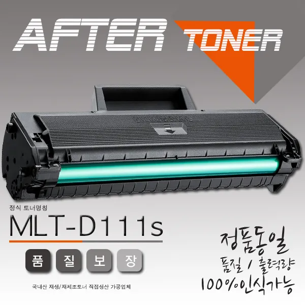 삼성 Sl M2078f 프린터호환 비정품토너 잉크 본상품선택 Mlt D111s 1개