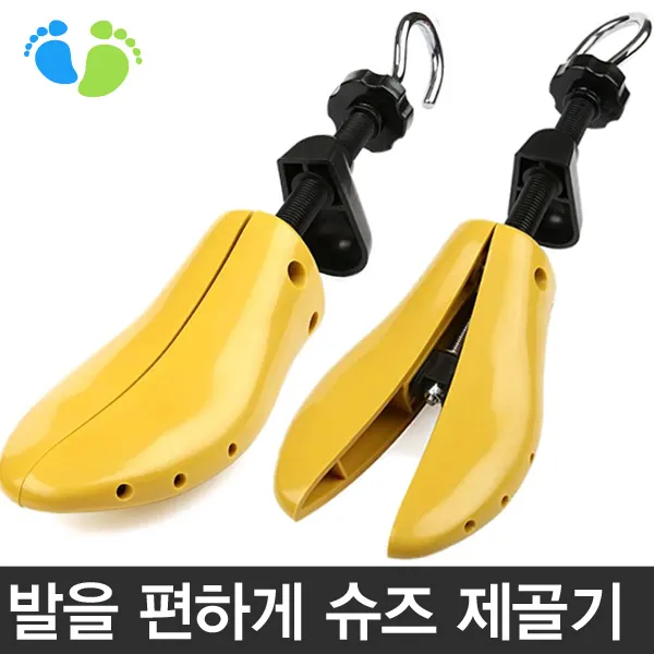 발편한세상 슈즈 제골기 슈즈스트레쳐 발볼확장기
