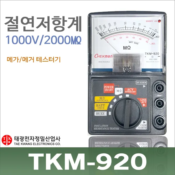 Tkm 920 아날로그 절연 저항계 메가 메거 인슐레이션 1000v 2000m