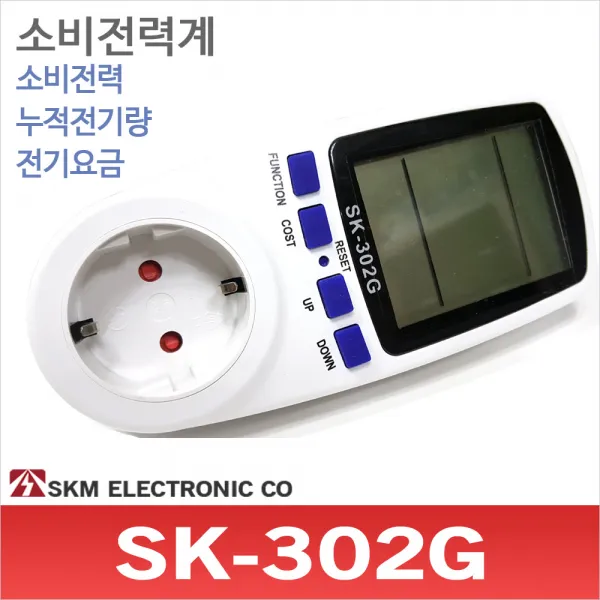 SK-302G 소비전력계 전 테스터기 누적전기 전기요금