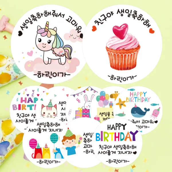 린블리샵 [3시이전-당일출고]어린이집 생일 답례스티커 축하스티커 기념일스티커 A디자인 G디자인, 20개, G15생일