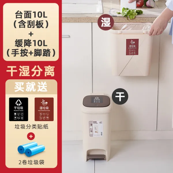 가정용 페달 휴지통 쓰레기통 내림차순 쓰레기통 가정용 주방 큰, 타입19 10L 조리대 + 10L 흰색 (조용한 하강) (