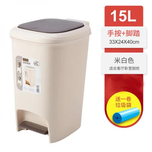 가정용 페달 휴지통 쓰레기통 가정용 쓰레기통 페달 뚜껑 주방 분, 타입5 Beibai 15L [부엌, 거실] (조용히 내림차순)