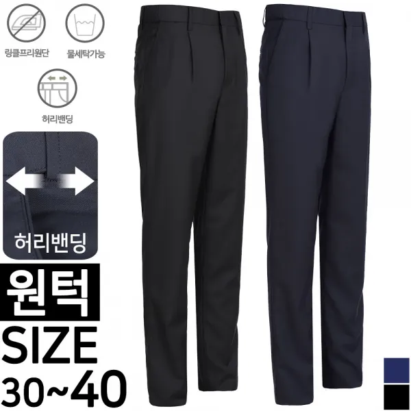 노블진 남성 가을 B 무지밴딩원턱정장바지 중년바지 정장바지 원턱바지 원턱 정장 빅사이즈정장 빅사이즈바지 신사바지