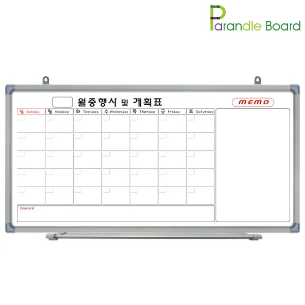 파란들칠판 일반 월중행사콤비 화이트보드 웬지