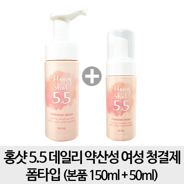 [무료배송- 본품+미니] 홍샷 5.5 데일리 약산성 여성 청결제 폼타입 본품 150ml + 50ml, 1개