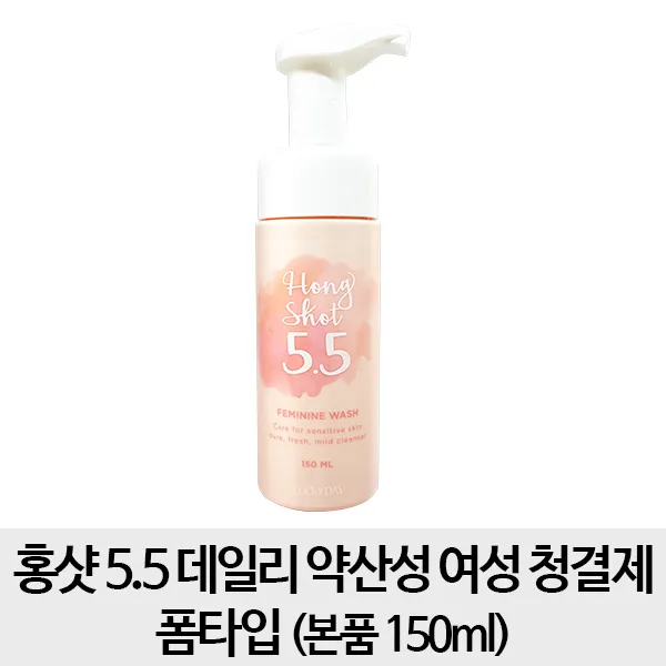 [본품1개] 홍샷 5.5 데일리 약산성 여성 청결제 폼타입 150ml 본품, 1개