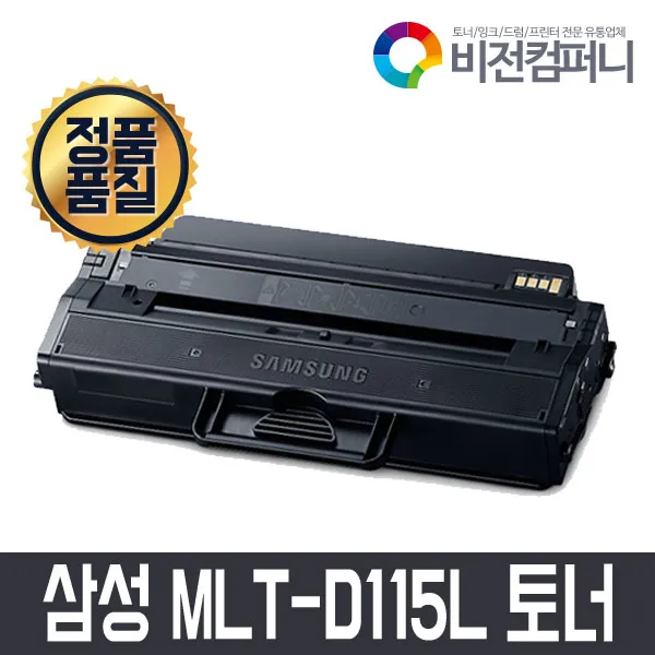 비전컴퍼니 삼성 Sl M2820nd 호환토너 삼성 Mlt D115l 호환토너 1개 검정
