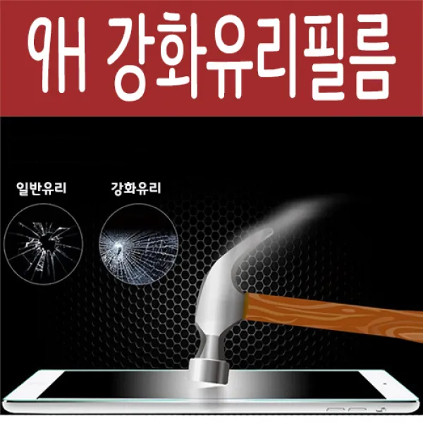 갤럭시탭a 8.0 2019 케이스 T290 295 Tavely 강화유리액정필름