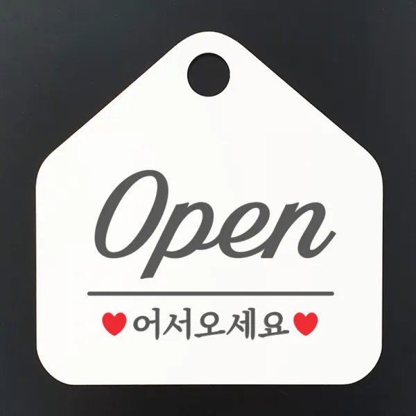 제제데코 오픈클로즈 안내판 카페 팻말 문패 표지판 002오픈어서오세요필기오각형(20x20cm), 문구색상 그레이