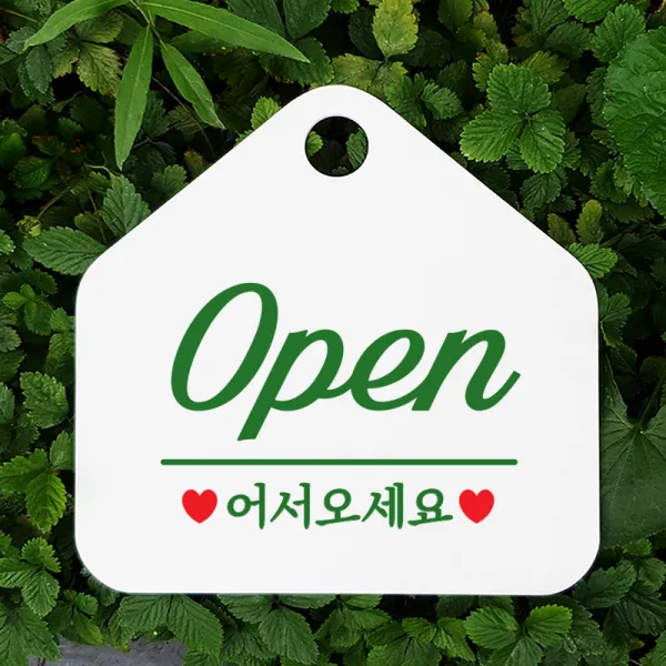 제제데코 오픈클로즈 안내판 카페 팻말 문패 표지판 002오픈어서오세요필기오각형(20x20cm), 문구색상 그린