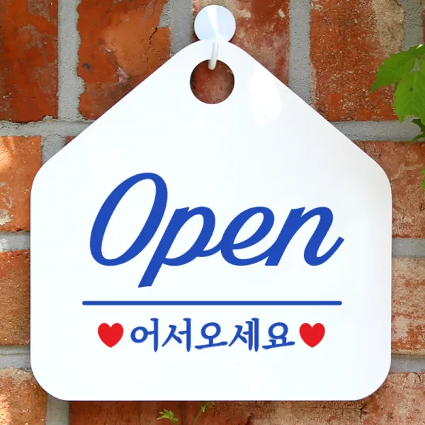제제데코 오픈클로즈 안내판 카페 팻말 문패 표지판 002오픈어서오세요필기오각형(20x20cm), 문구색상 블루