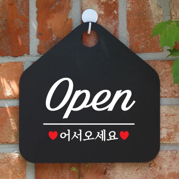제제데코 오픈클로즈 안내판 카페 팻말 문패 표지판 002오픈어서오세요필기오각형(20x20cm), 문구색상 화이트