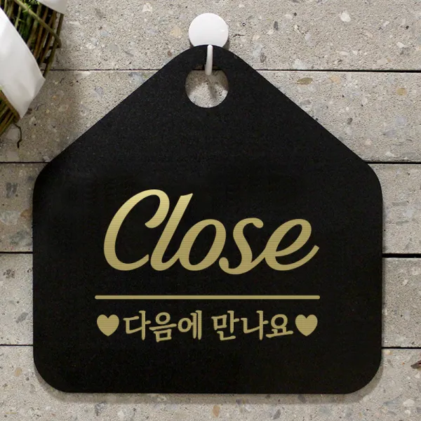 제제데코 안내판 오픈클로즈 카페 팻말 문패 표지판 004CLOSE다음에만나요오각형(20x20cm), 문구색상 골드헤어